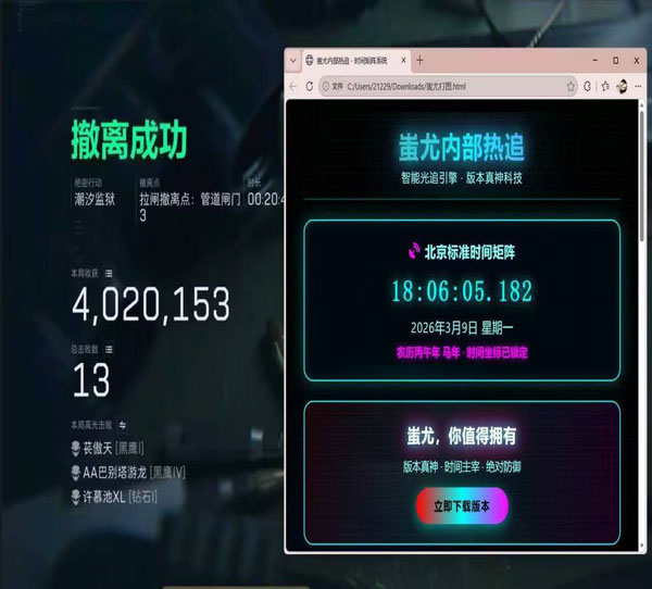 三角洲火控辅助瞄准软件效果